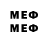 МЕФ VHQ Fonarik N