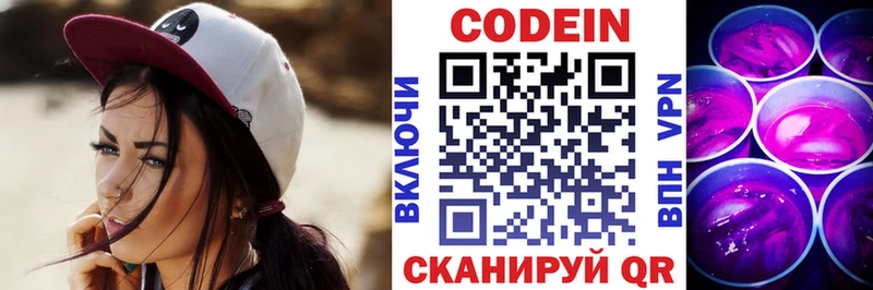Купить где  Полевской  Codein напиток Lean (лин) 