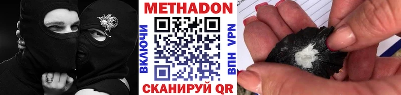 Купить где  Полевской  Метадон VHQ 